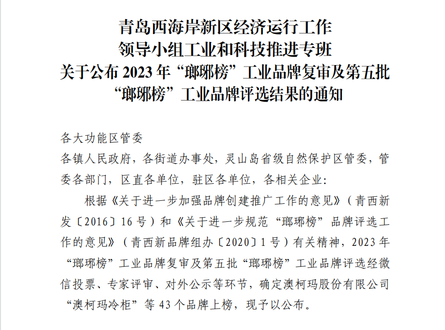 青岛德盛利立体停车设备有限公司荣获多项殊荣,立体停车,第1张